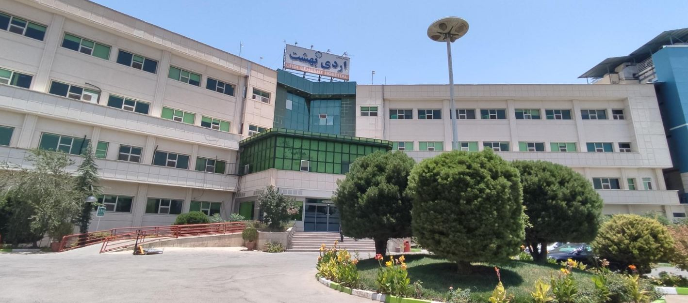 Ordibehesht Hospital