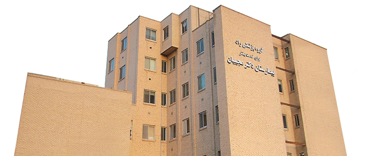 Dr. Majibian Hospital