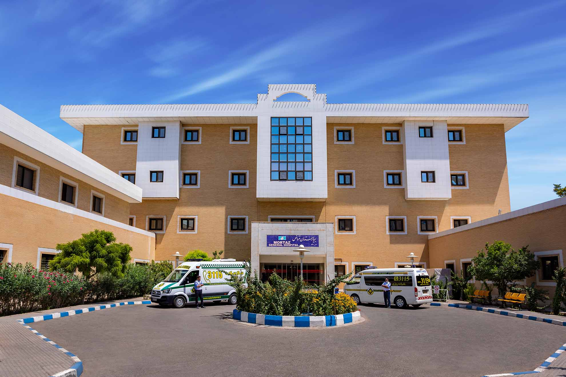Mortaz Hospital