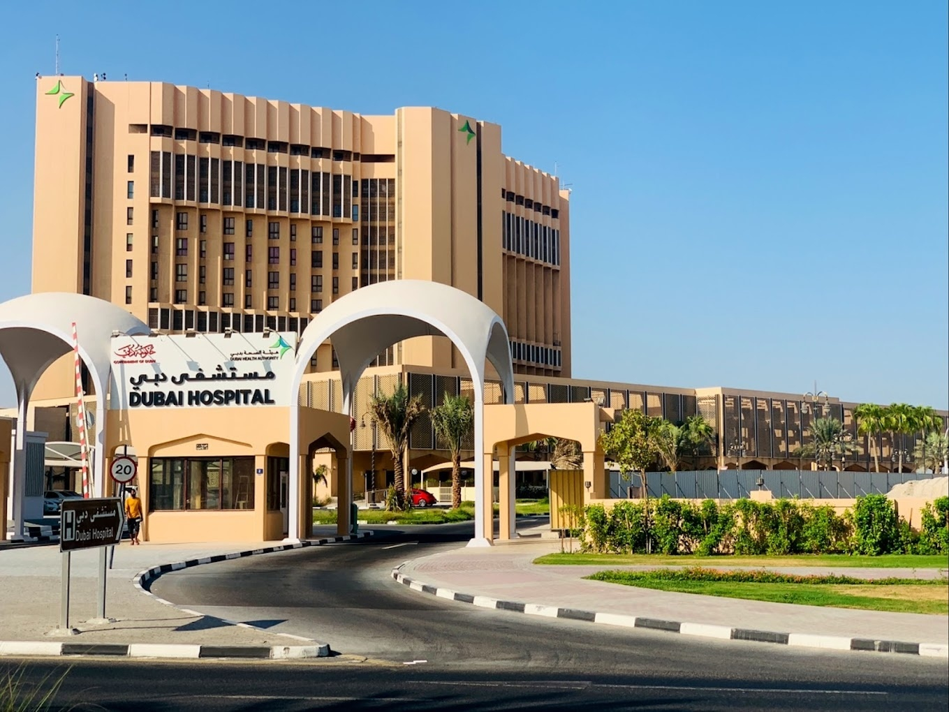 Dubai Hospital